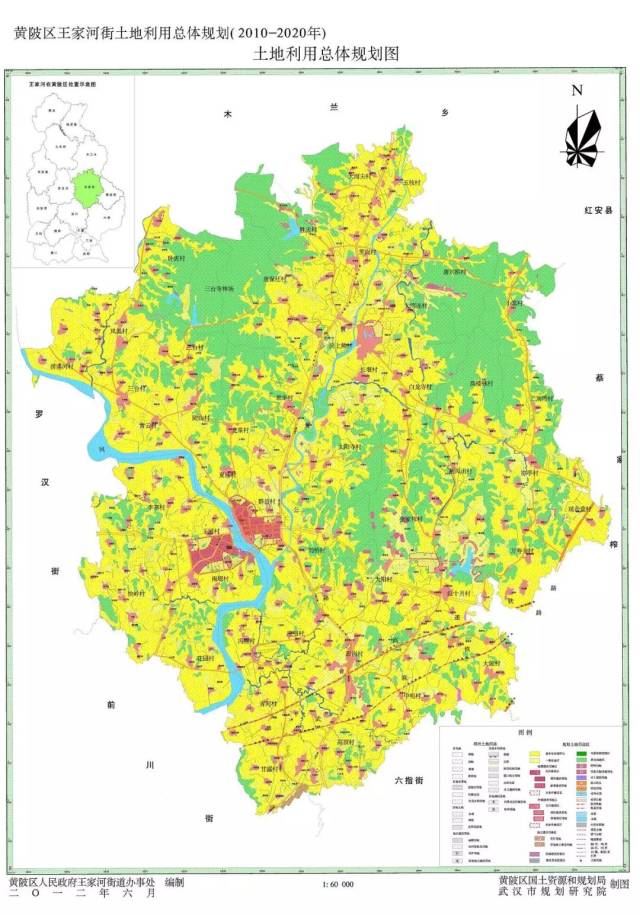 黄陂:长轩岭街,姚家集街(2016-2020年)总体规划