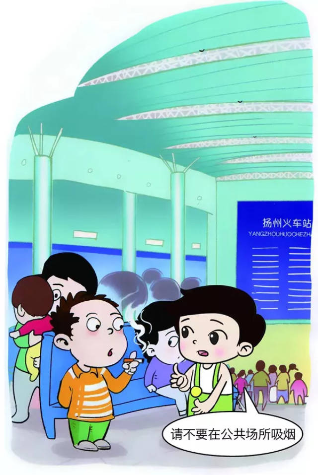 第十一条:不在公共场所吸烟