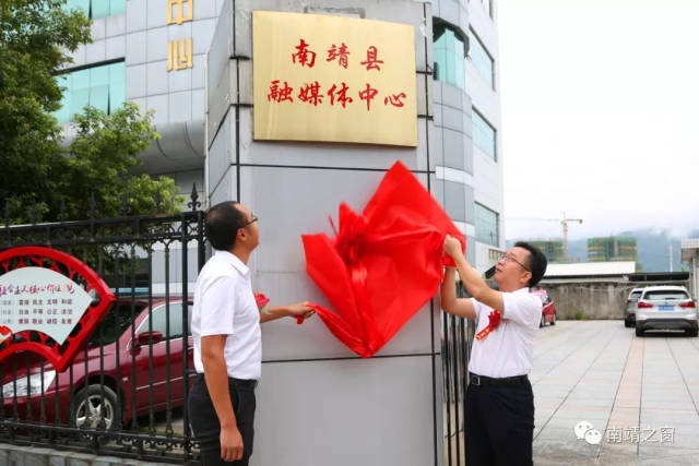 昨天这个机构在南靖挂牌成立全省首批哦