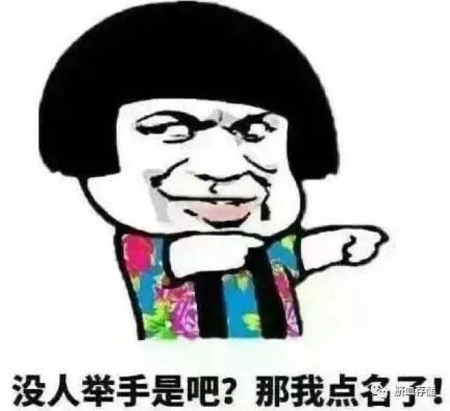 《每日一笑》来一波教师节搞笑表情包,上学的你是不是