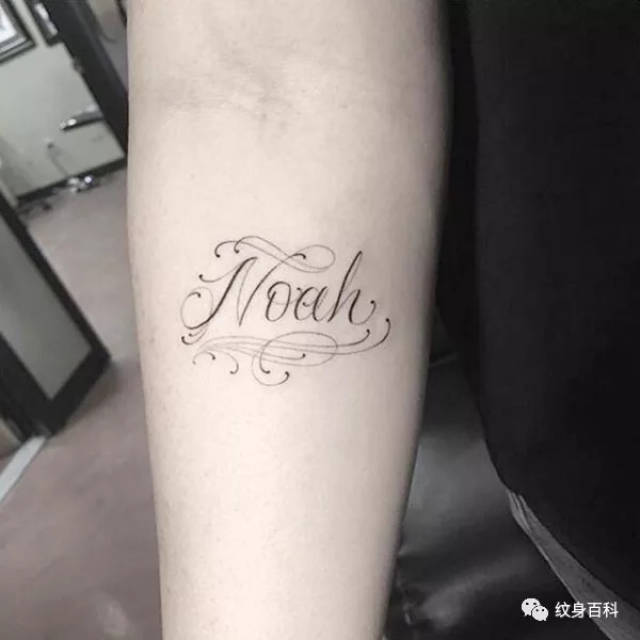 (60款)英文花体字纹身,一种你可以尝试的简单纹身