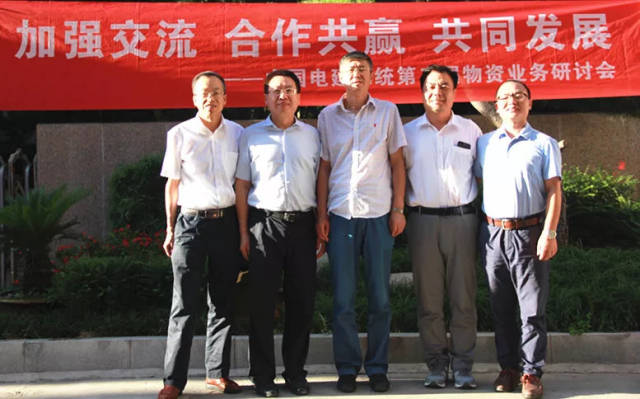 中国水电十五局物资公司成功举办第二届