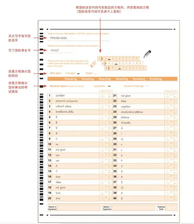 不少考生在考试当天会遇到不够时间来填写答题卡的情况,其中一个原因