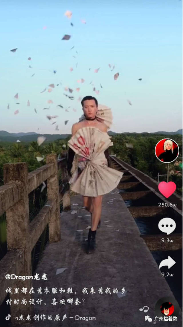 抖音海南龙龙哥乡村时装秀震撼全场,网友们都炸开了