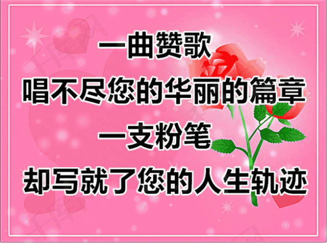今天教师节,一首《感恩的心,送给天下所有辛勤付出的老师!