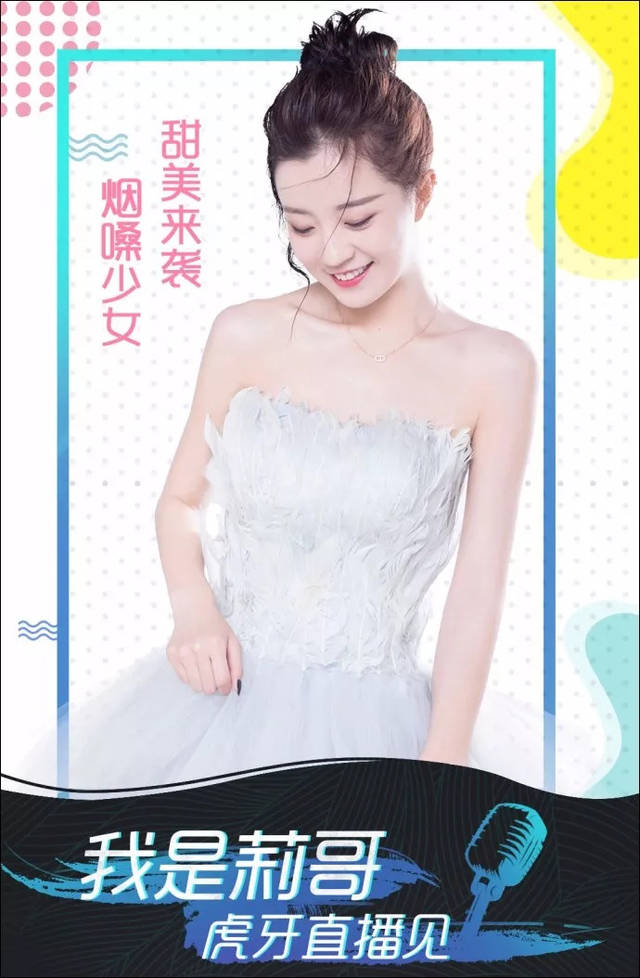 短视频周榜 | 莉哥虎牙首秀;快手播放量下滑2千