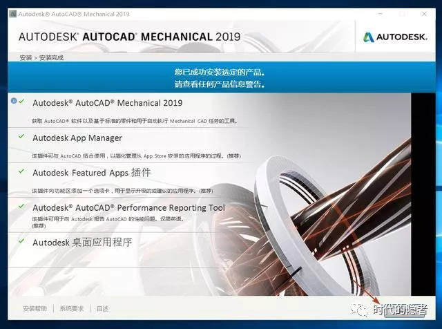 Auto CAD2019机械版软件安装教程(仅供