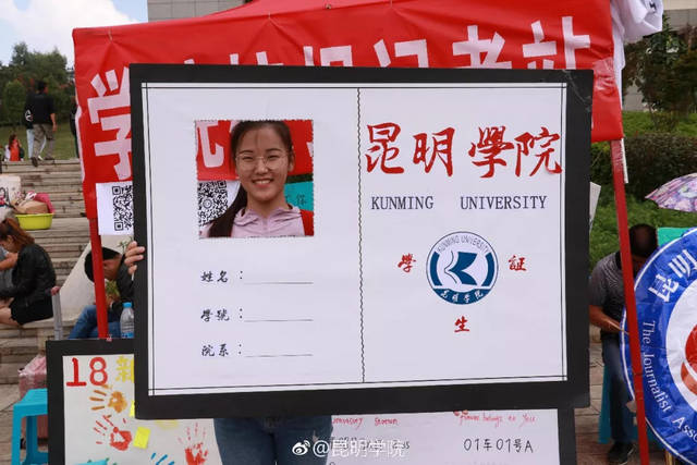 萌新最早拿到"学生证"的学校