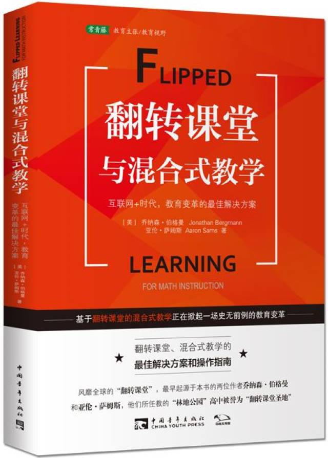 翻转式教学,翻转,翻转课堂(第10页)_大山谷图库