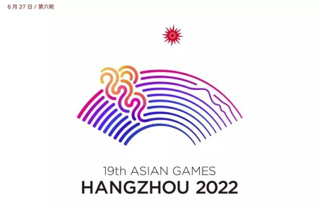 2022年杭州亚运会会徽竟出自中国美院老师之手!