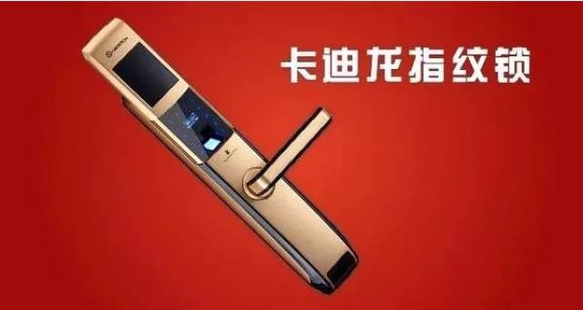 签约下定圣都整装产品,可享"1元"购卡迪龙ka101指纹锁一把(限100名额)