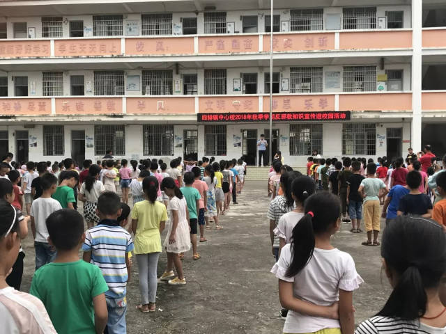 反邪| 柳州:鹿寨县四排镇开展反邪教知识宣传进学校活动