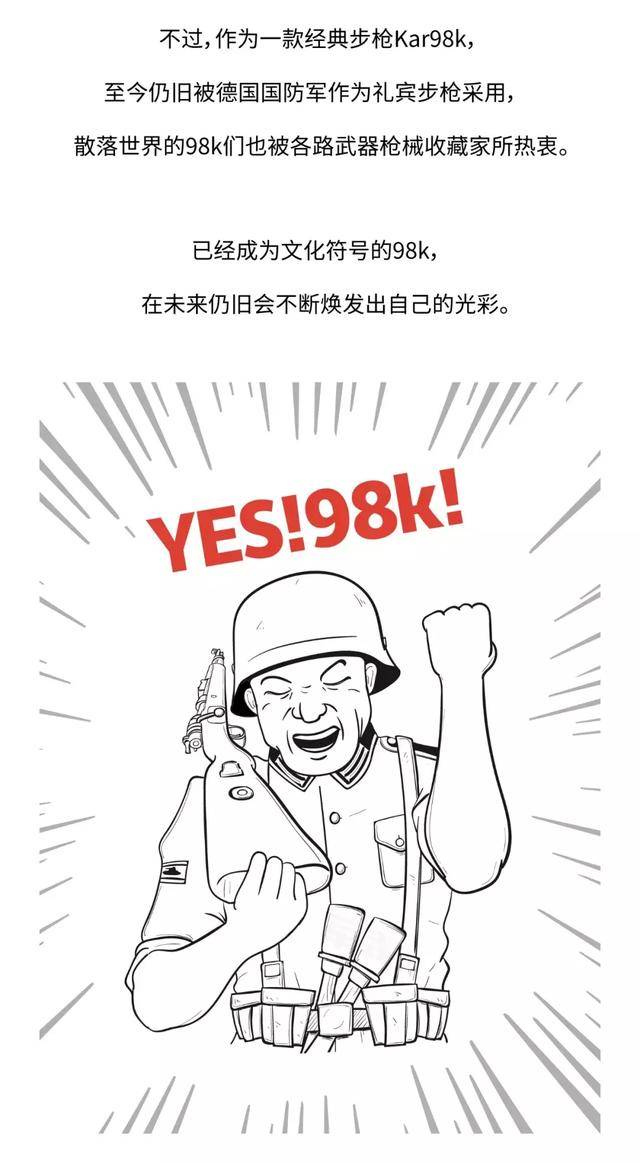 代表德军超过80年!98k凭什么这么nb?