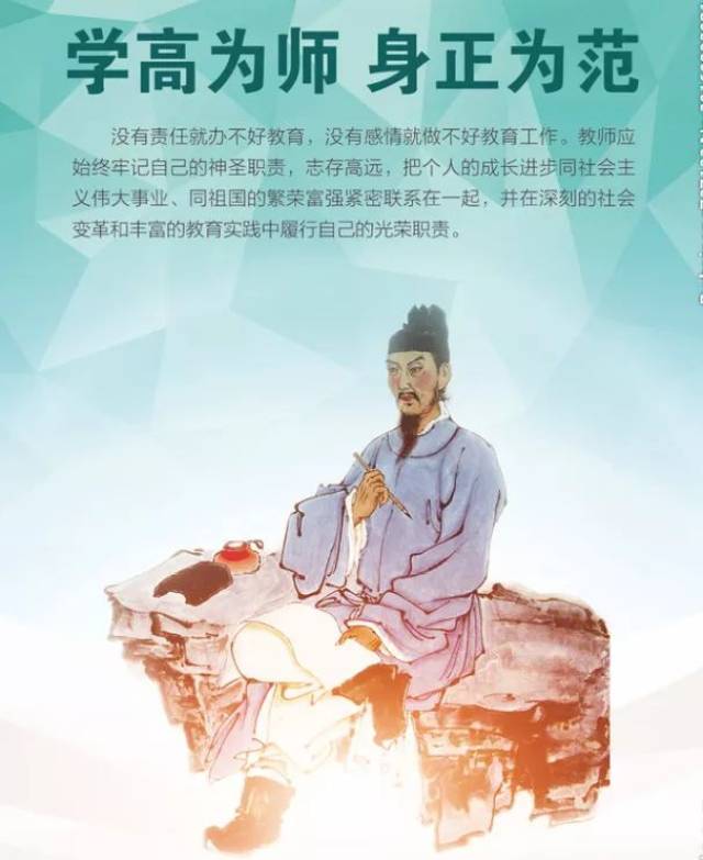 为人师者，必先正其身