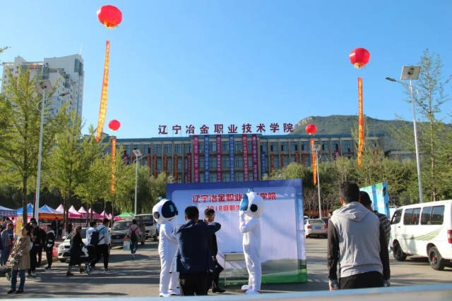 中嘉博众集团与辽宁冶金职业技术学院校企合作精英班2018级新生报到