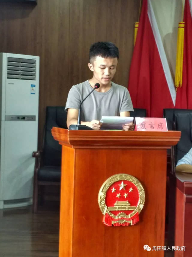 周田镇镇长陈健同志作重要讲话,他表示,青少年学生是十分宝贵的人才