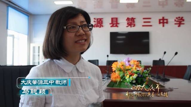 大庆市肇源县第三中学