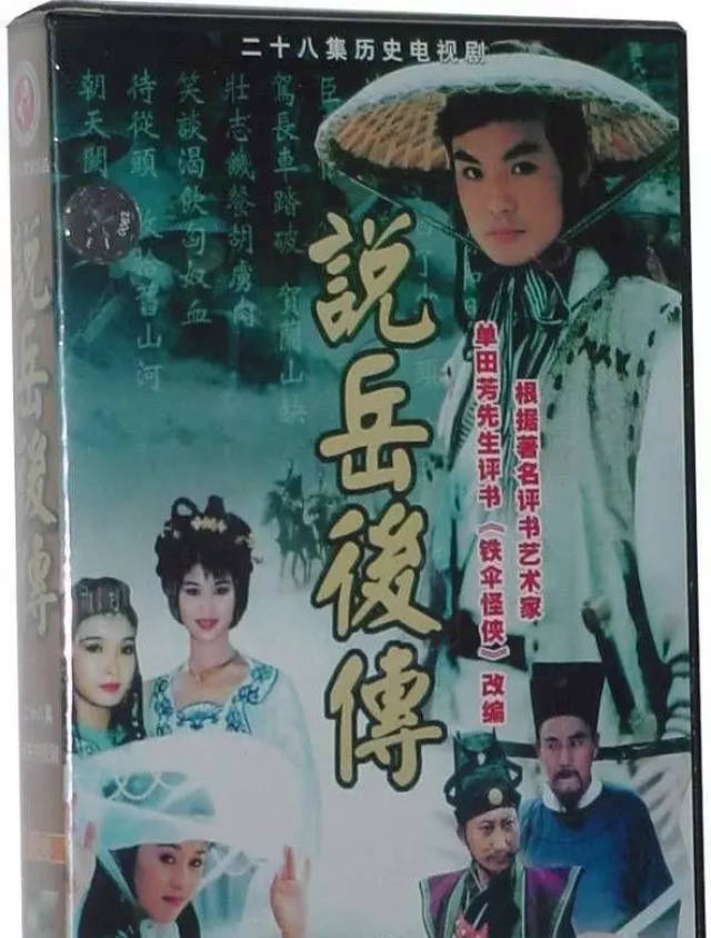 《绿牡丹》一书,改编成评书《宏碧缘》,再改编成电视剧《风尘豪客》