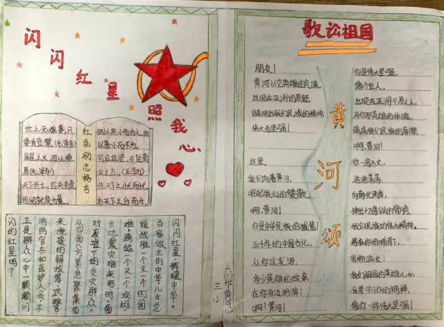 五年级的哥哥姐姐们也不甘示弱,他们选择自己最欣赏的红色经典书籍中