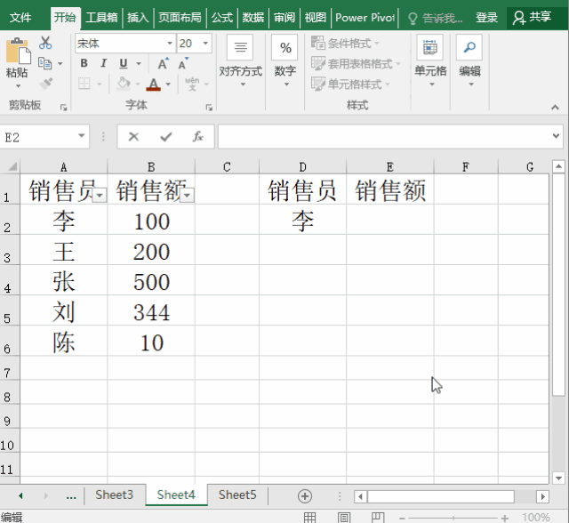 excel函数太多学不会?日常办公记住这6个就足够了!