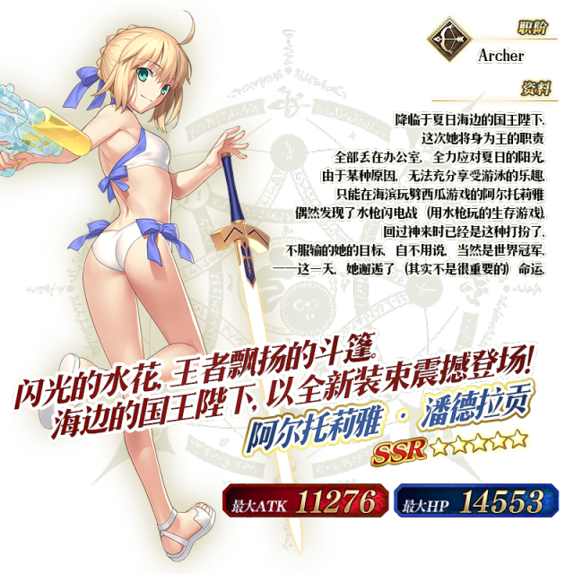 fgo国服泳装复刻第二期活动攻略介绍,ssr五星弓呆限定