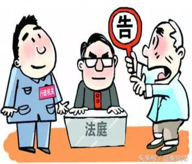法在身边 行政诉讼被告主体资格认定