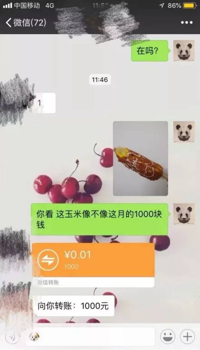 能不能借我3000块钱,明天还你!朋友圈刷屏了