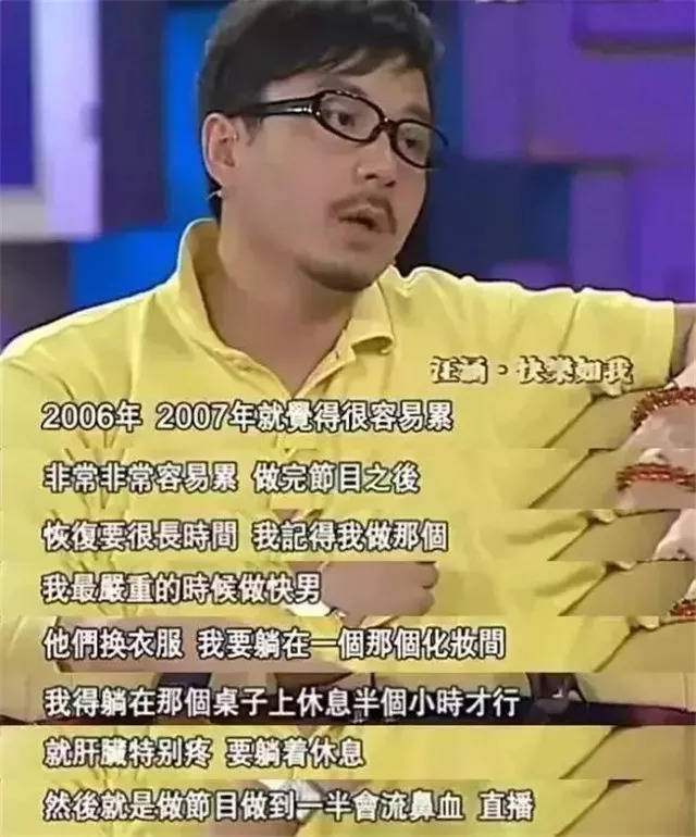 后经检查,汪涵患上了非常严重的肝病.