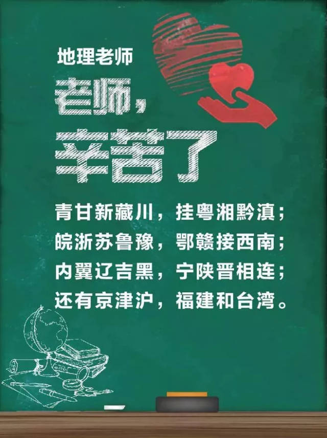 三尺讲台一支粉笔,园丁,两袖清风(第11页)_大山谷图库