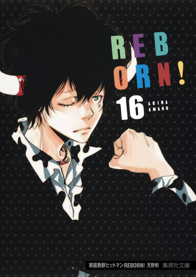 《家庭教师 hitman reborn!》集英社漫画文库版21卷封面图公开