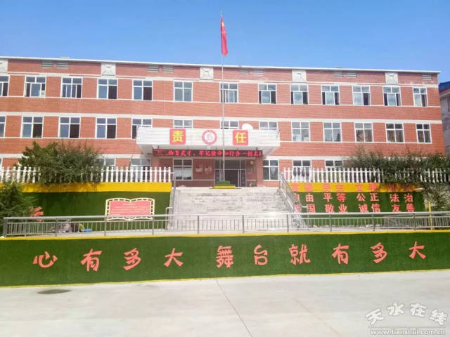 近年来,清水县陇东镇中心小学始终坚持育人中心,积极建设特色校园文化