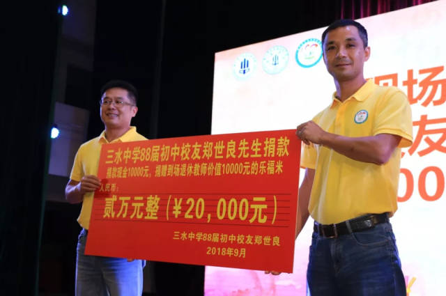 精彩回顾 | 三水中学及附属初中庆祝第34个教师