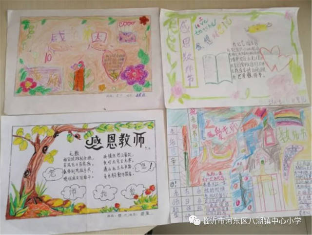 给老师写悄悄话,制作贺卡等等各种形式致敬教师节,送上浓浓的节日祝福