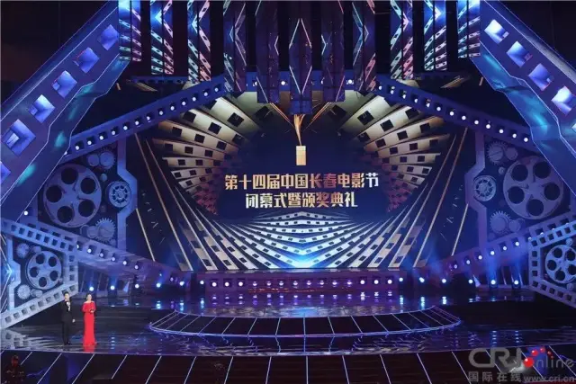 张彭皓出席第十四届中国长春电影节闭幕式红毯