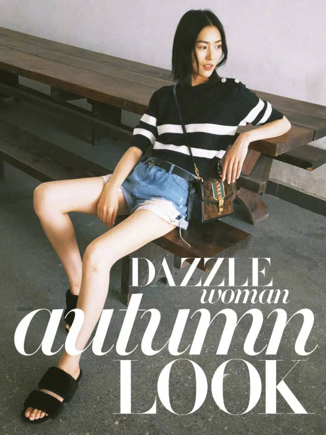 dazzle woman丨跟着表姐刘雯学穿搭,初秋就该这么穿!