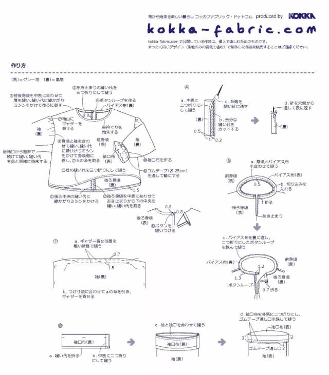 图解| 女童灯笼袖上衣的图纸和制作资料