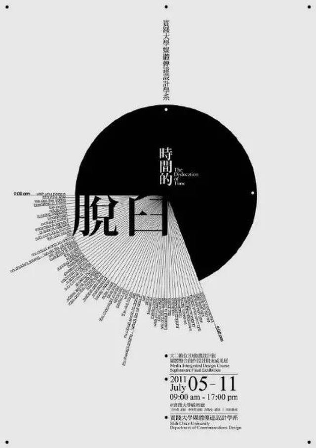 设计大咖喊话:海报作图技巧在此,想网恋的撩我啊!