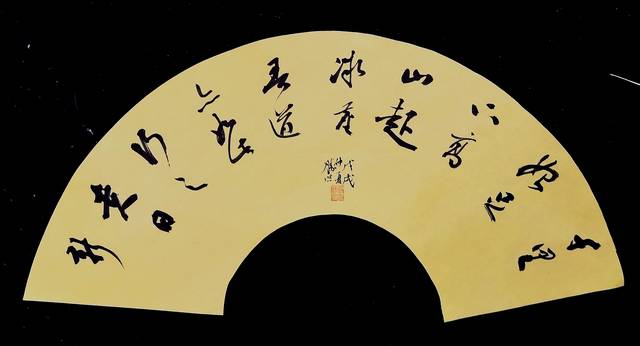 扇面《古人五言诗》