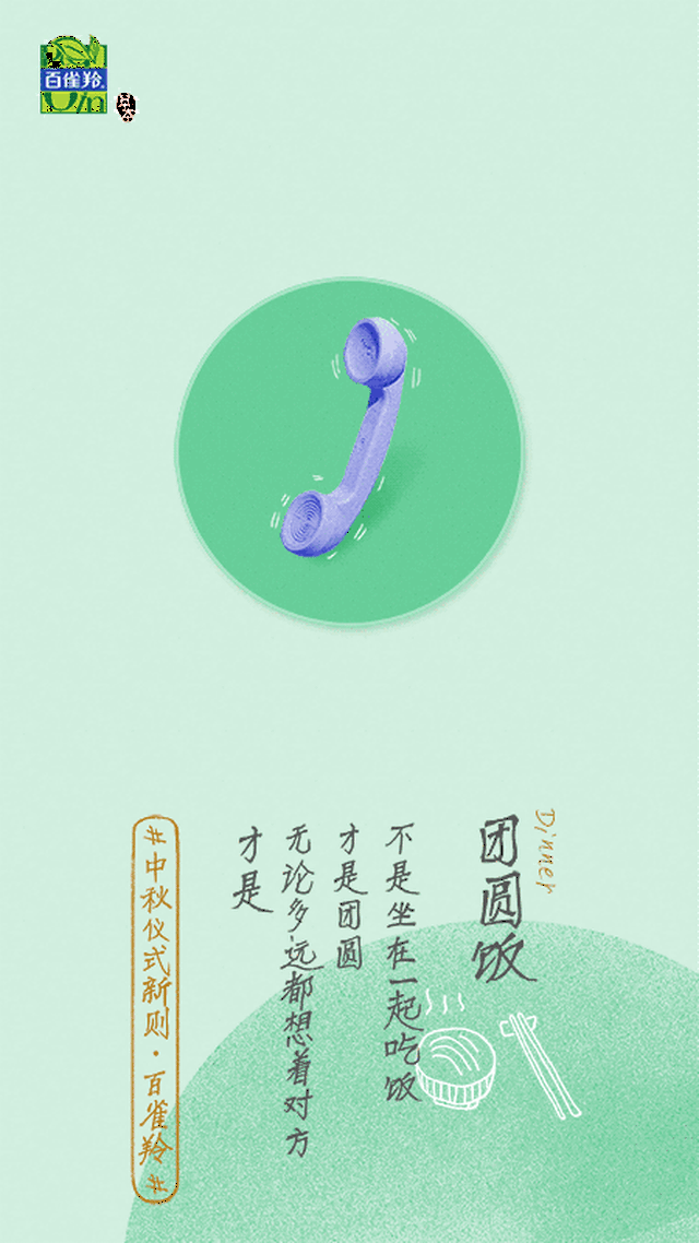 中秋海报文案不会写?别急,我都帮你准备好了,安排!