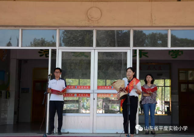 平度实验小学举行2018年度"最美教师"颁奖典礼