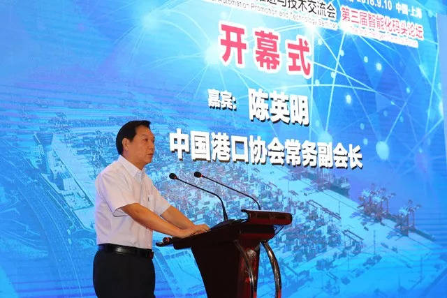陈英明 中国港口协会常务副会长