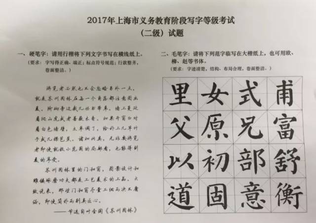 中小学生参加写字等级考试暴露两大问题,请尽早纠正你