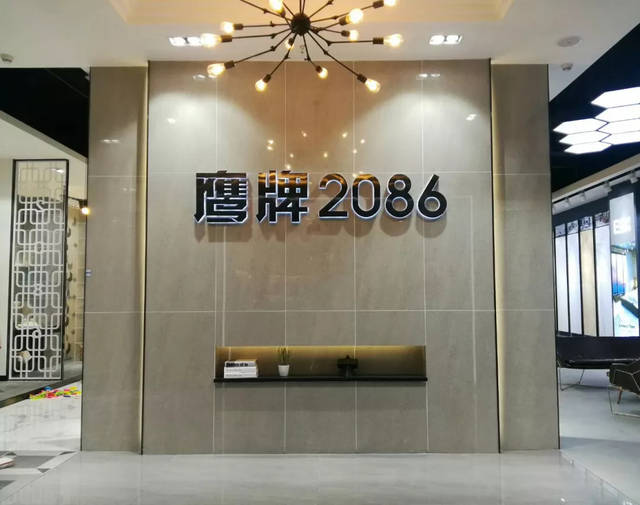 湖南省长沙市红旗路大汉建材城鹰牌2086旗舰店 贵阳市白云区西南家具