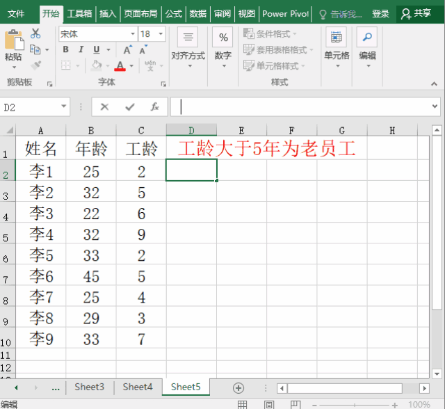 excel函数太多学不会?日常办公记住这6个就足够了!