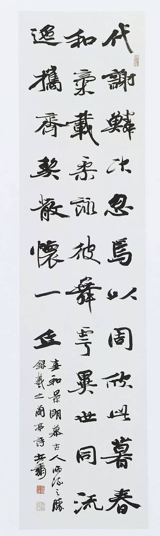 中国书法家协会会员王玺