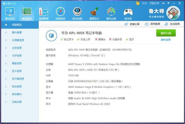 荣耀magicbook 锐龙版对比戴尔燃7000:相差1100元,谁才是