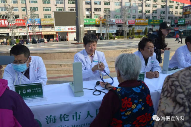 【海伦市人民医院】与齐齐哈尔市第一医院共同举办"服务百姓健康行动"