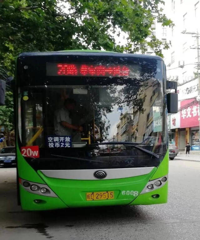 淮南顺通公交20路(蔡家岗——凤凰花园)