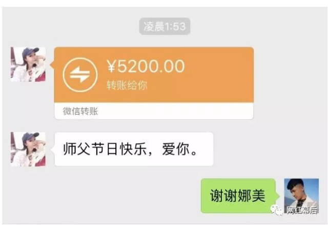 仙洋收众徒转账红包,金额曝光!语音骡子竟被仙洋屏蔽?