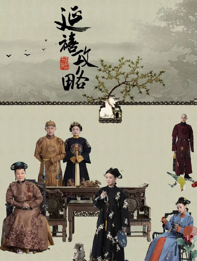 《延禧攻略》《如懿传》等“宫斗剧”霸幕，《中国文艺评论》《中国艺术报》《文汇报》等怎么评